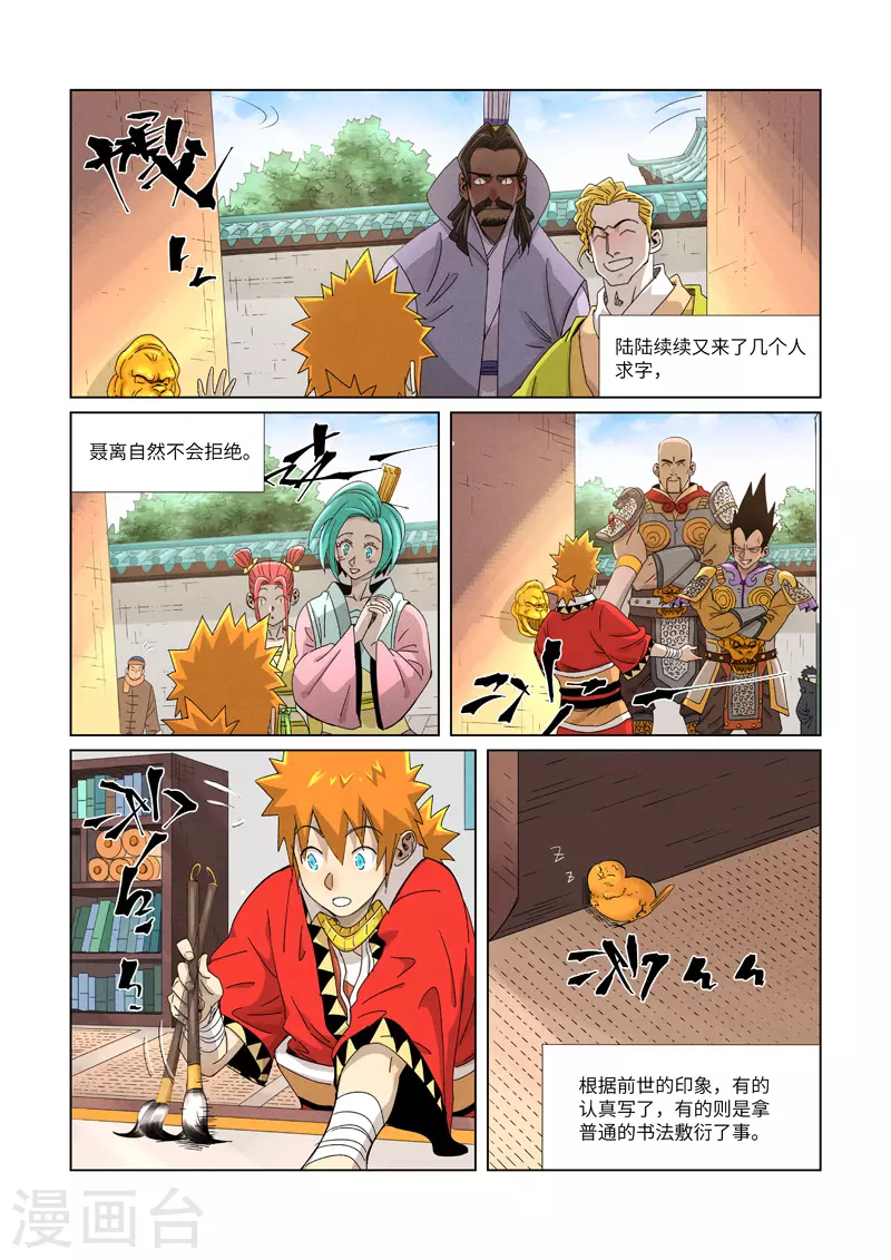 第345话2 写了好多字0