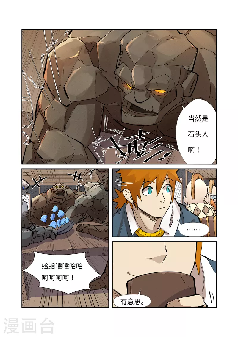 第230话2 黑石城10