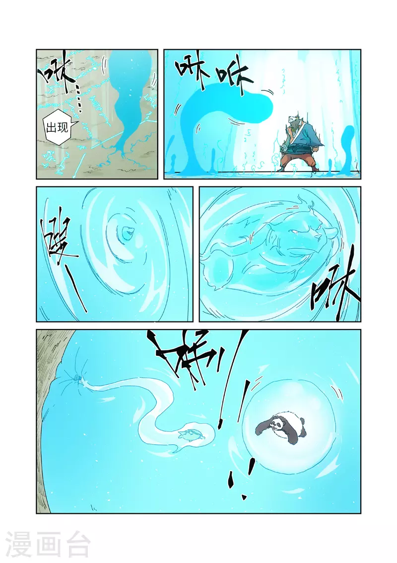 第239话1 巫鬼世家来袭2