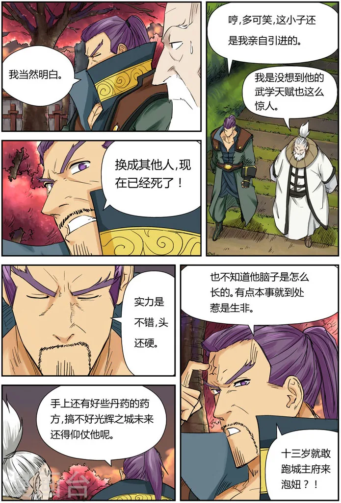 第110话 不死不休！！2