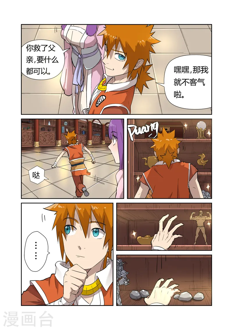 第192话2 妙手回春7