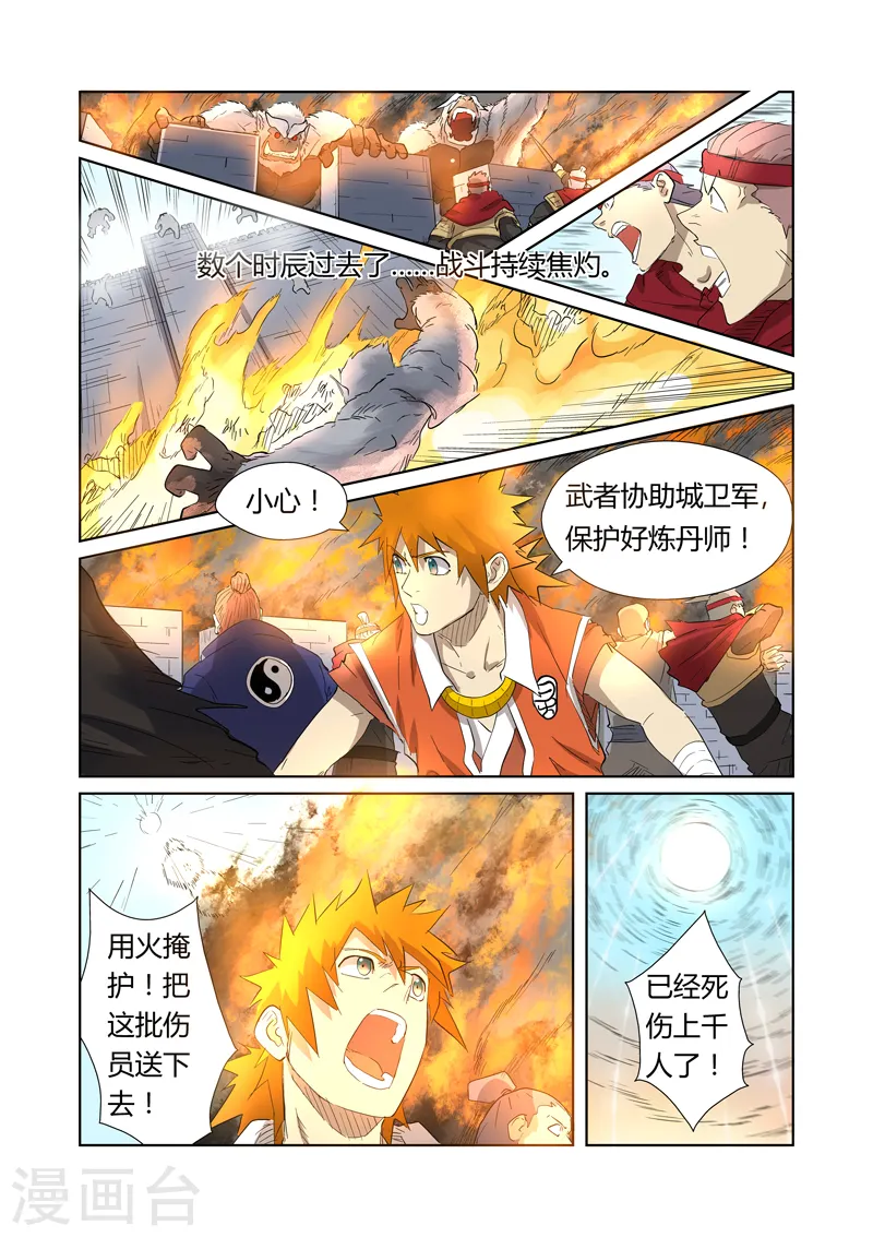 第180话1 激战正酣7