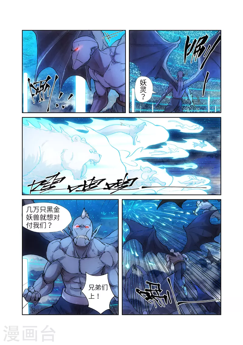 第241话1 异变6