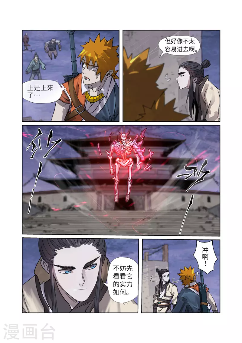 第265话1 进入的方法2