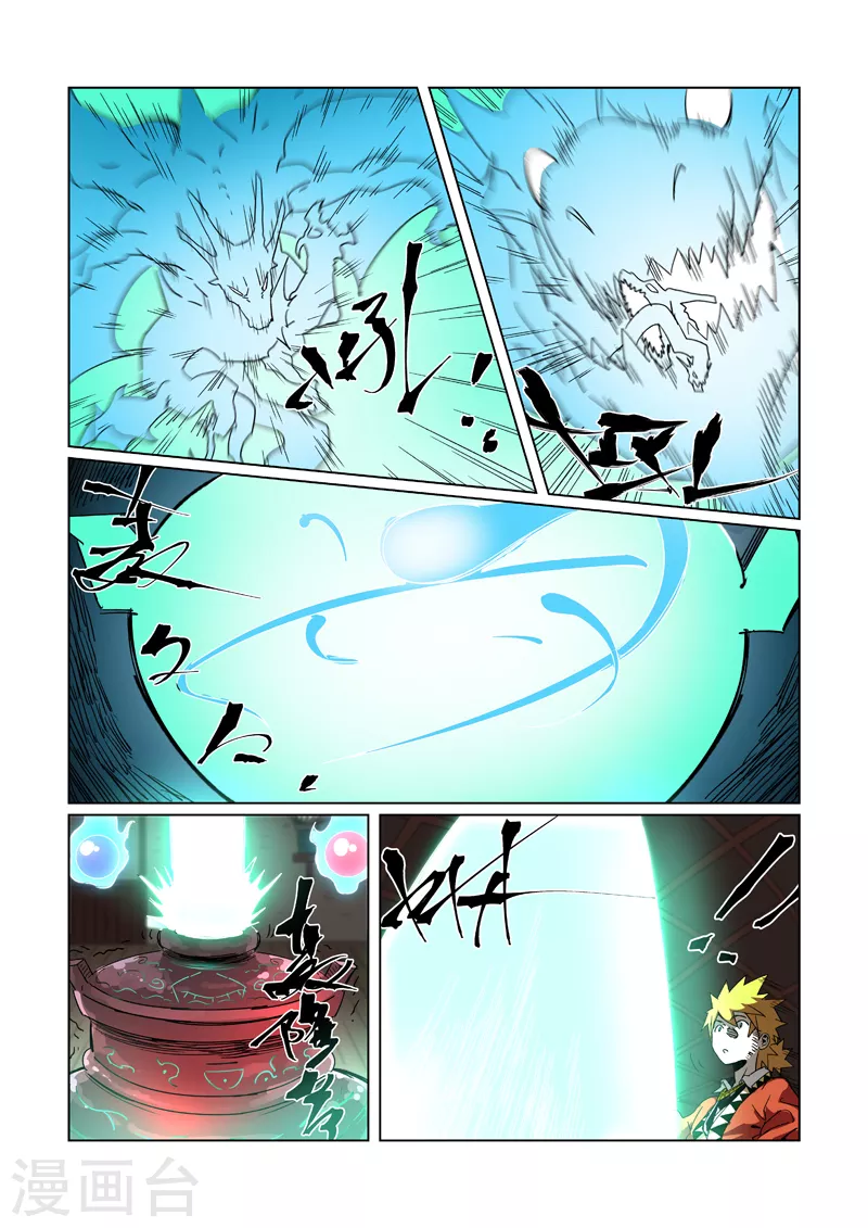 第332话1 炼制......1