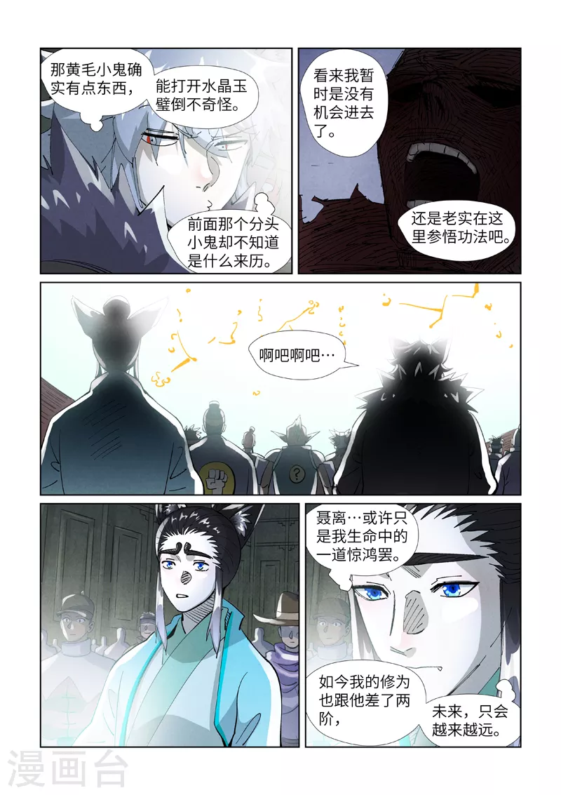 第396话2 进入的方法7