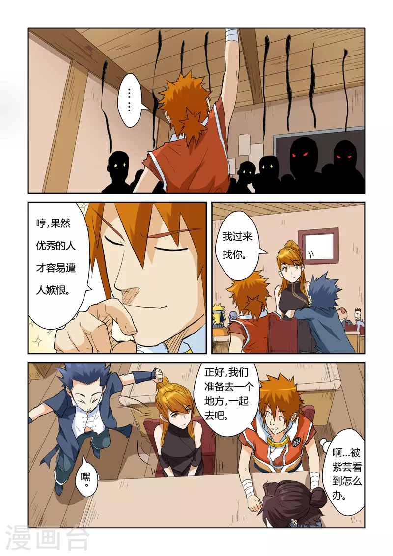 第142话1 叶寒的金甲地龙5