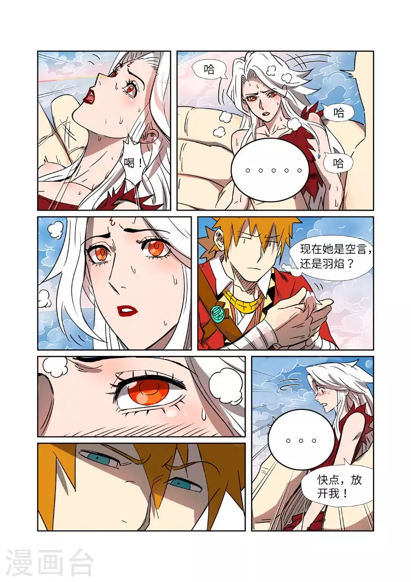 第286话2 夺舍？6