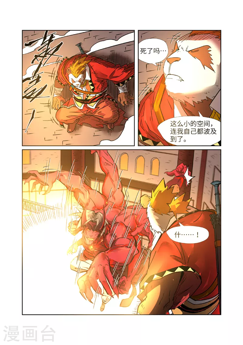 第282话1 聂离vs妖主2