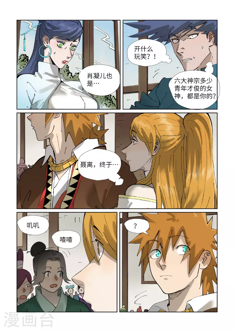 第434话2 达成交易6