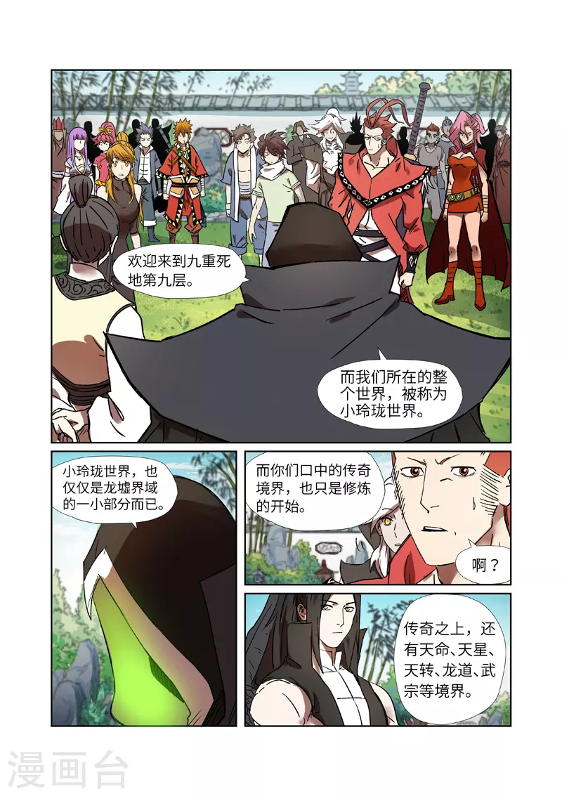 第287话2 冥域掌控者0