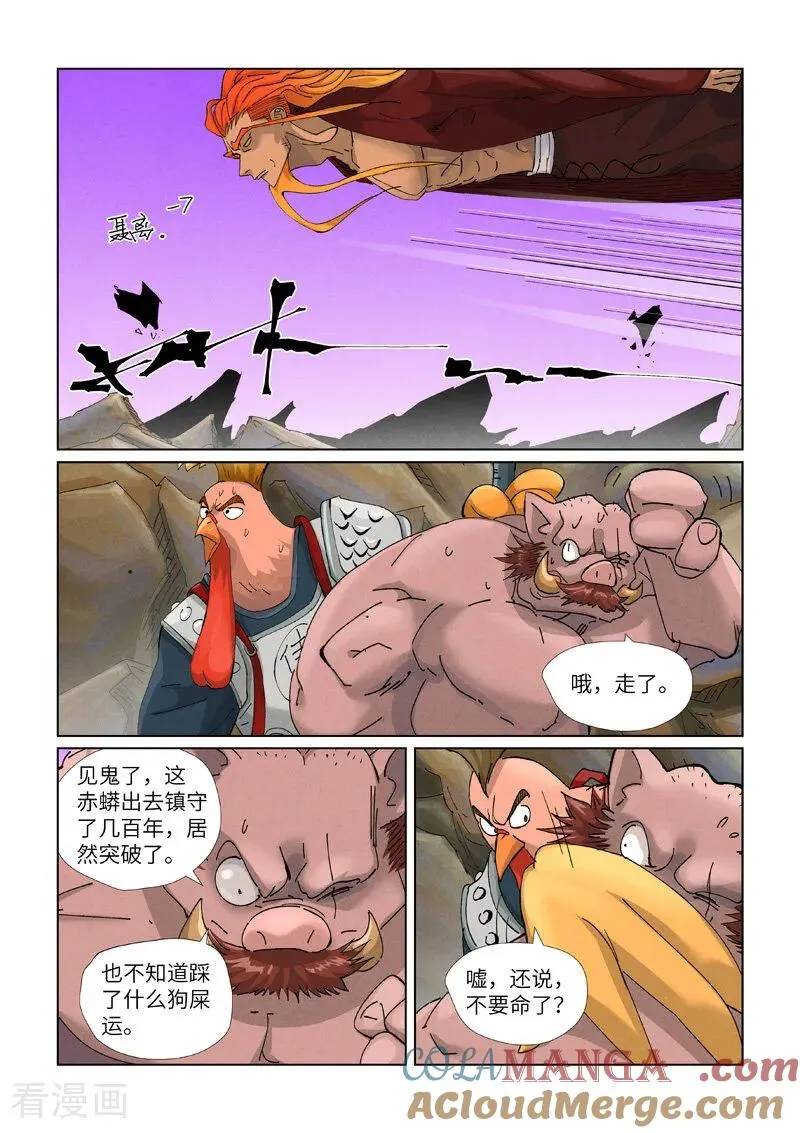 第471话1 打听情报1