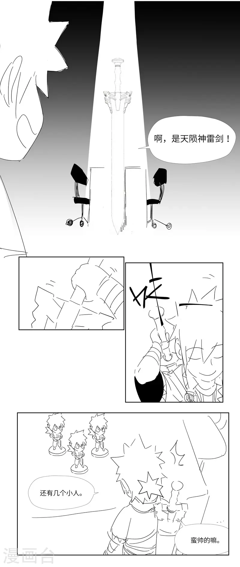 番外2