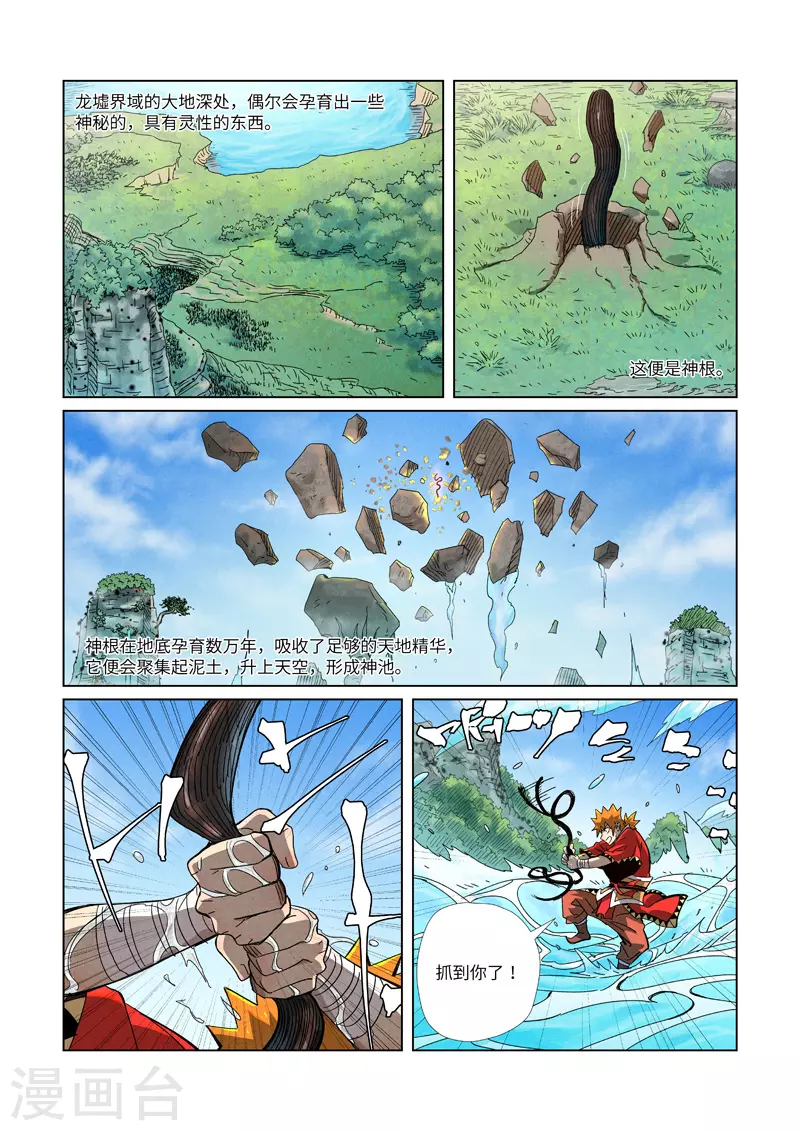 第352话2 人多欺负人少7