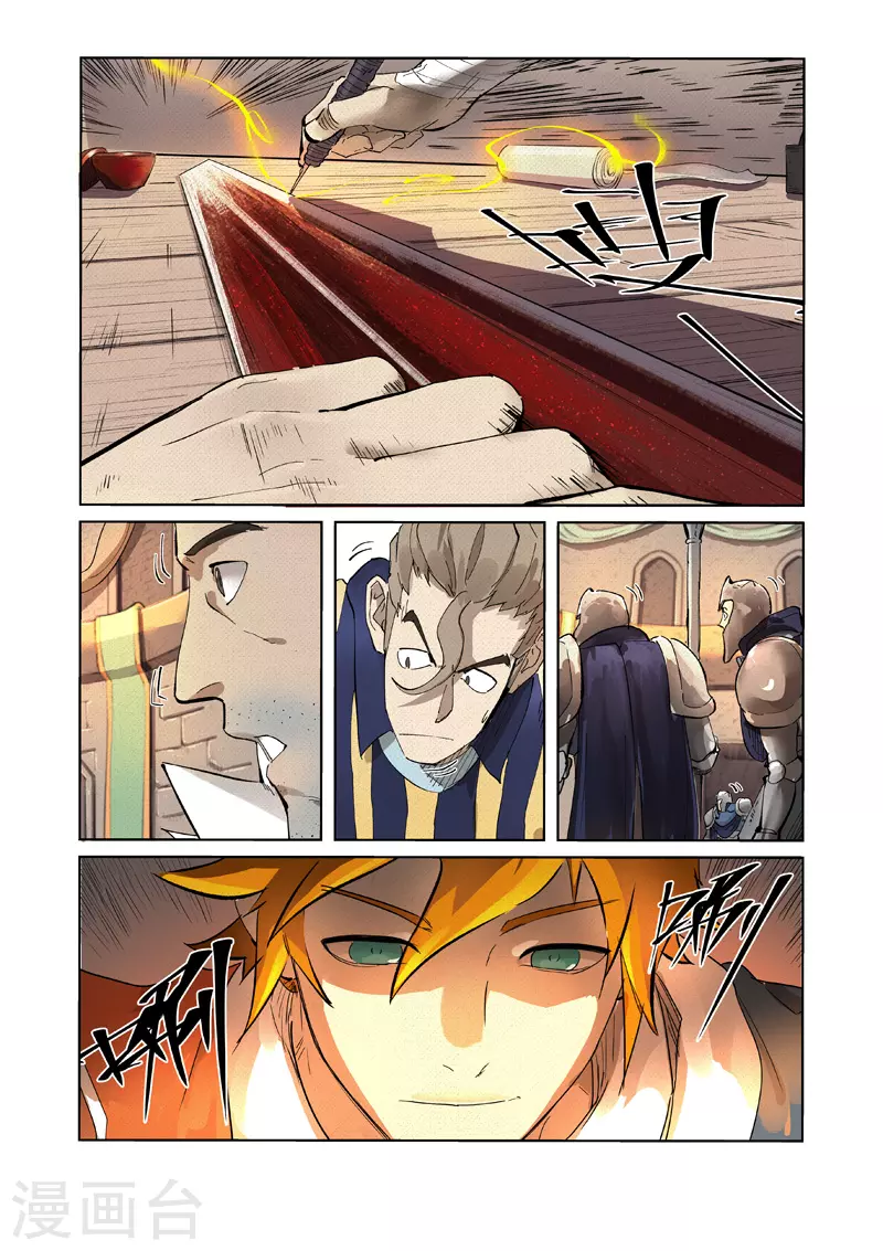第232话2 铭文师聂离2