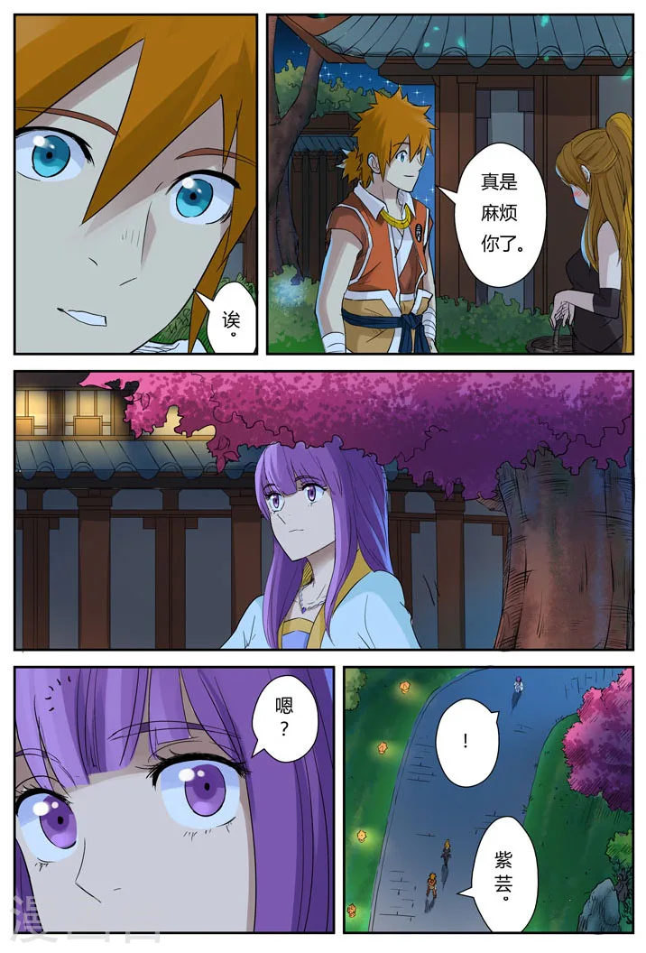 第128话2 城主耍赖了6