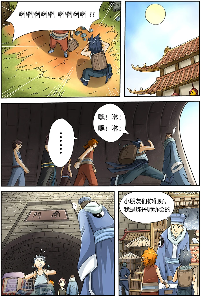 第29话 发财了2