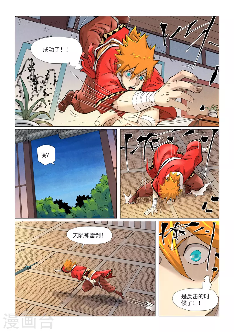 第376话2 一转形式9
