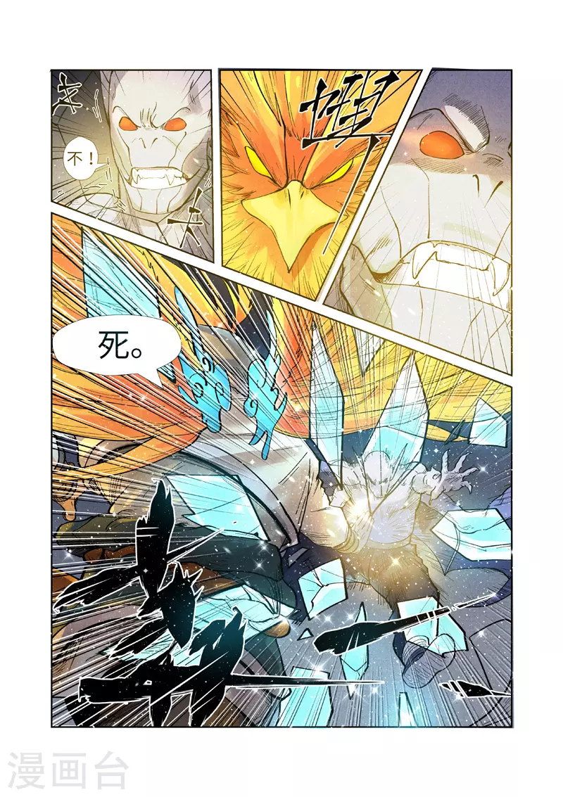 第240话2 叶墨vs巫蛮8
