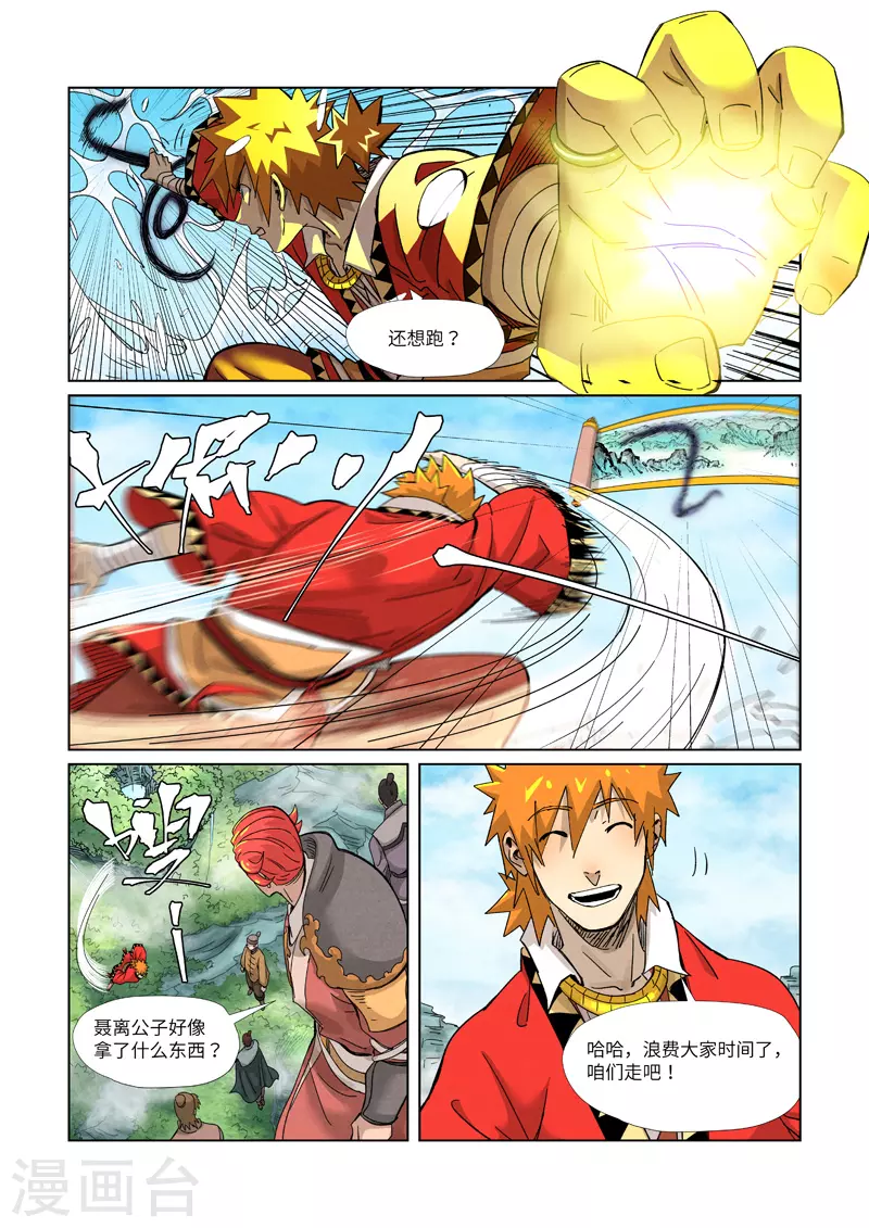 第352话2 人多欺负人少8