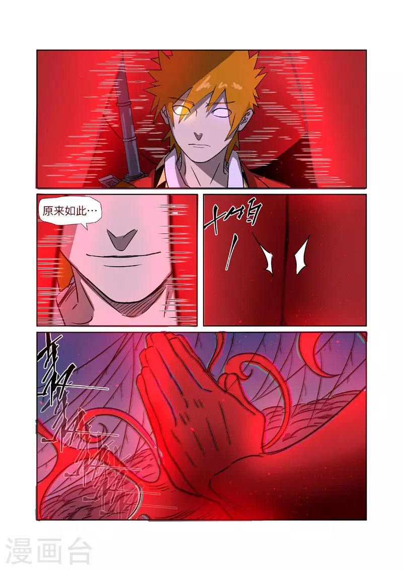 第270话2 聂离的新翅膀9