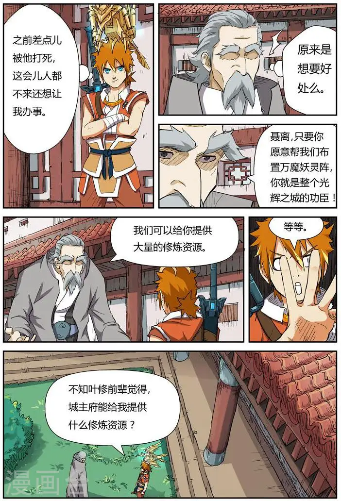 第119话2 没有空哦2