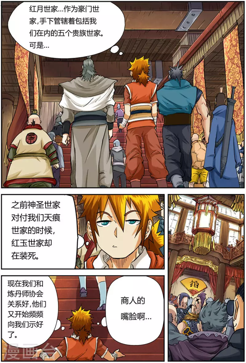 第92话 一个人的拍卖会1