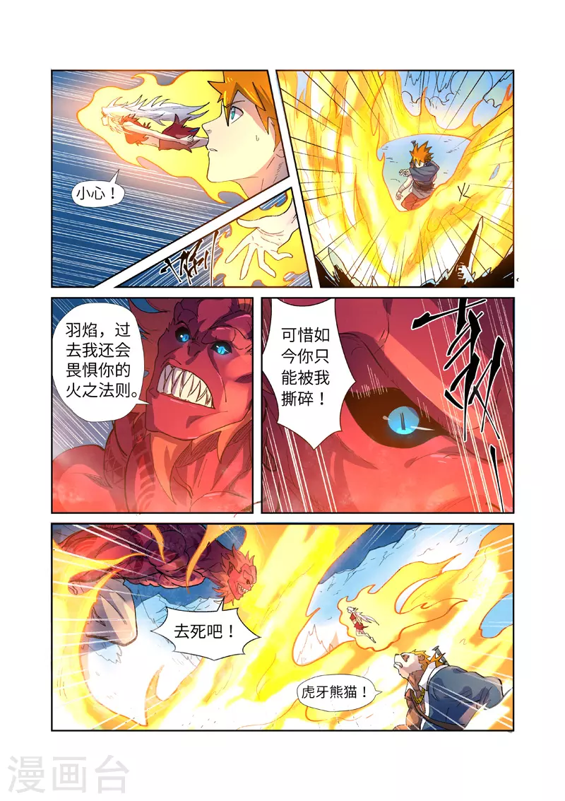 第250话2 追兵9