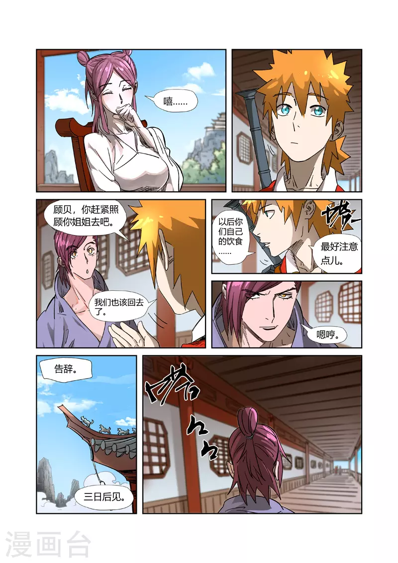 第308话2 药到病......除1