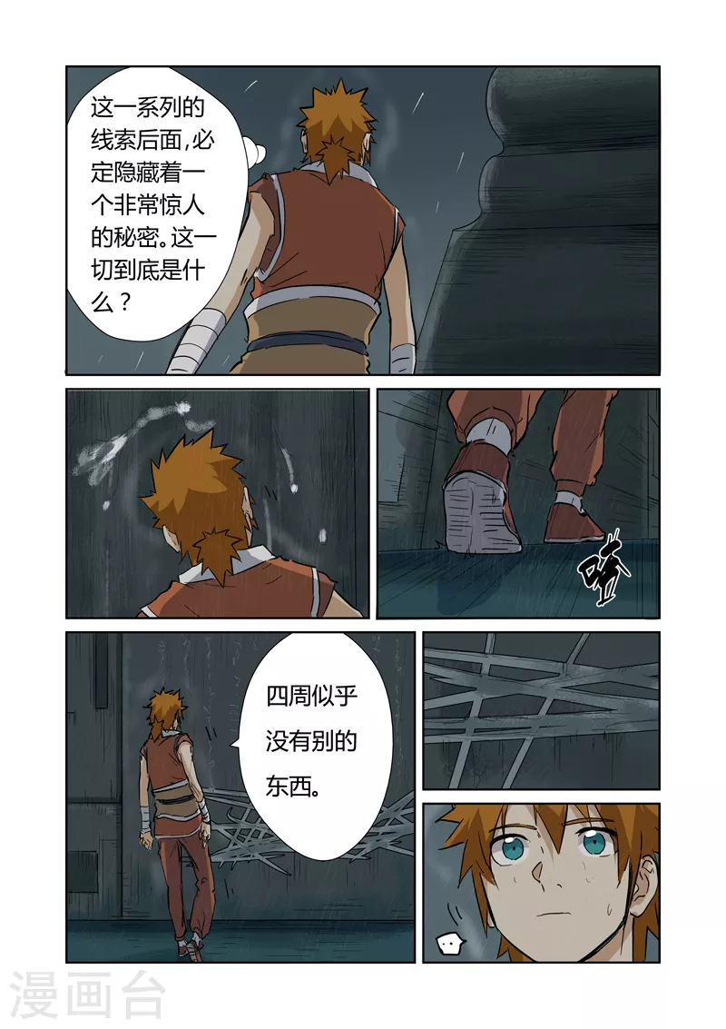第151话1 十字箴言9
