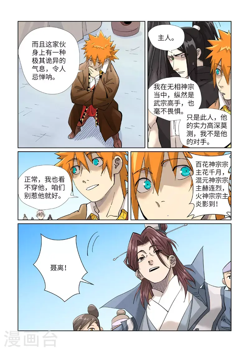 第448话1 重聚9