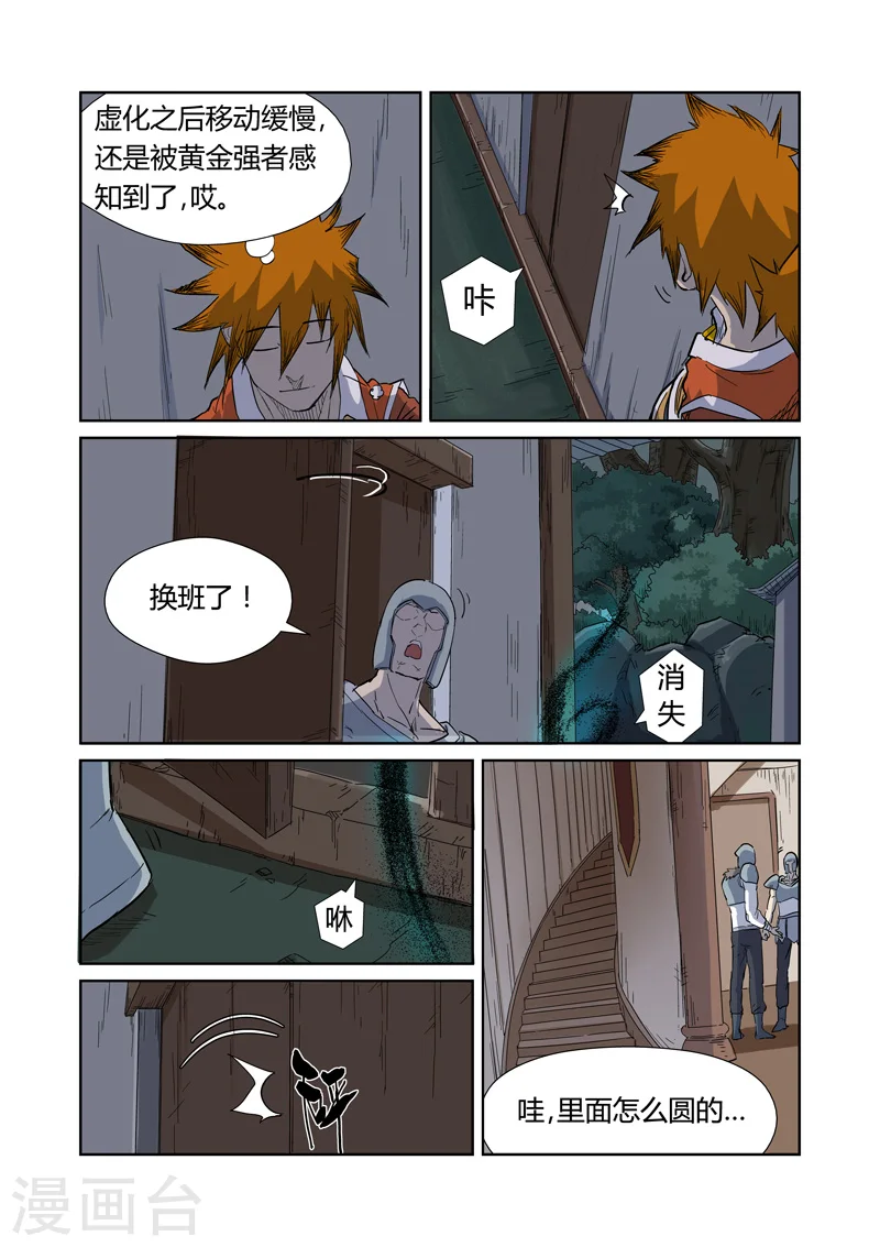 第170话1 放烟花6