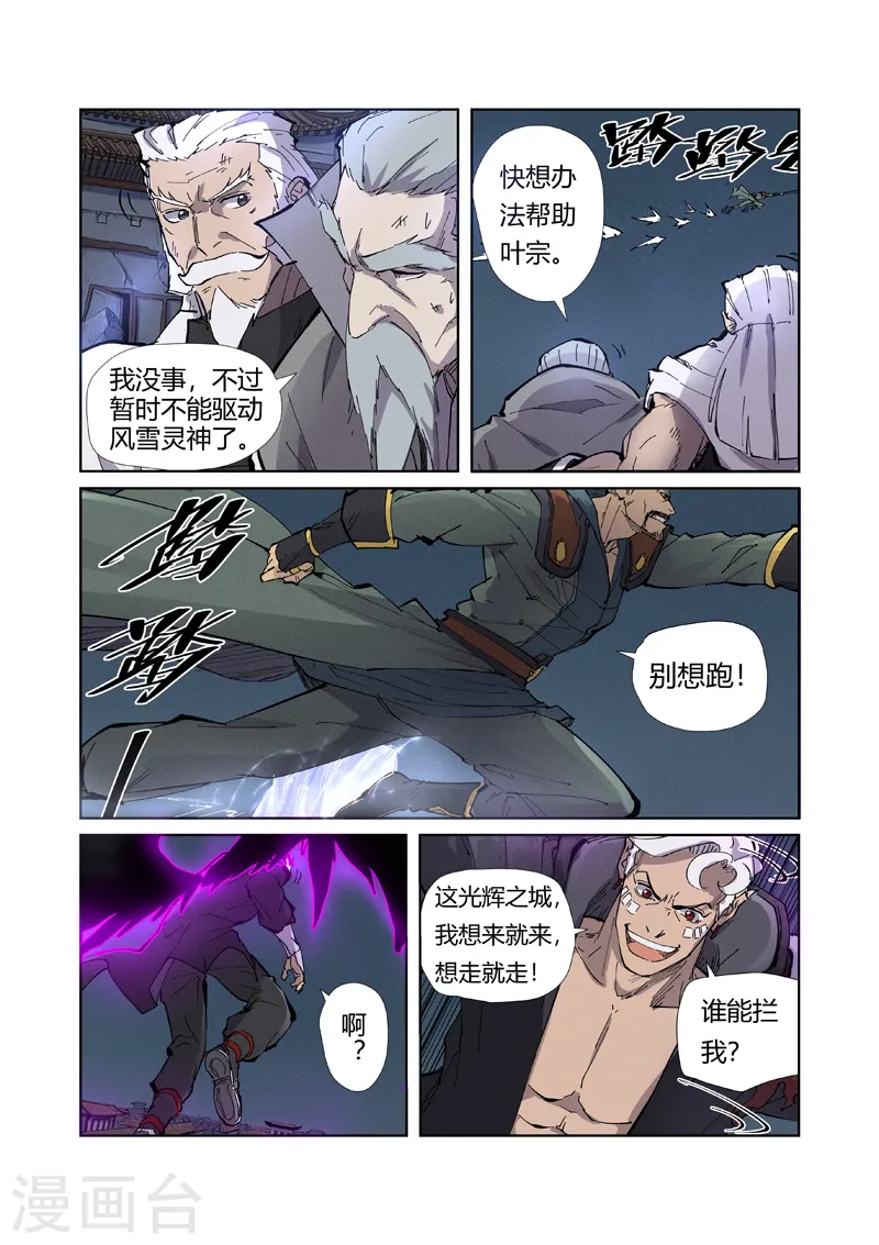 第210话2 传奇！6
