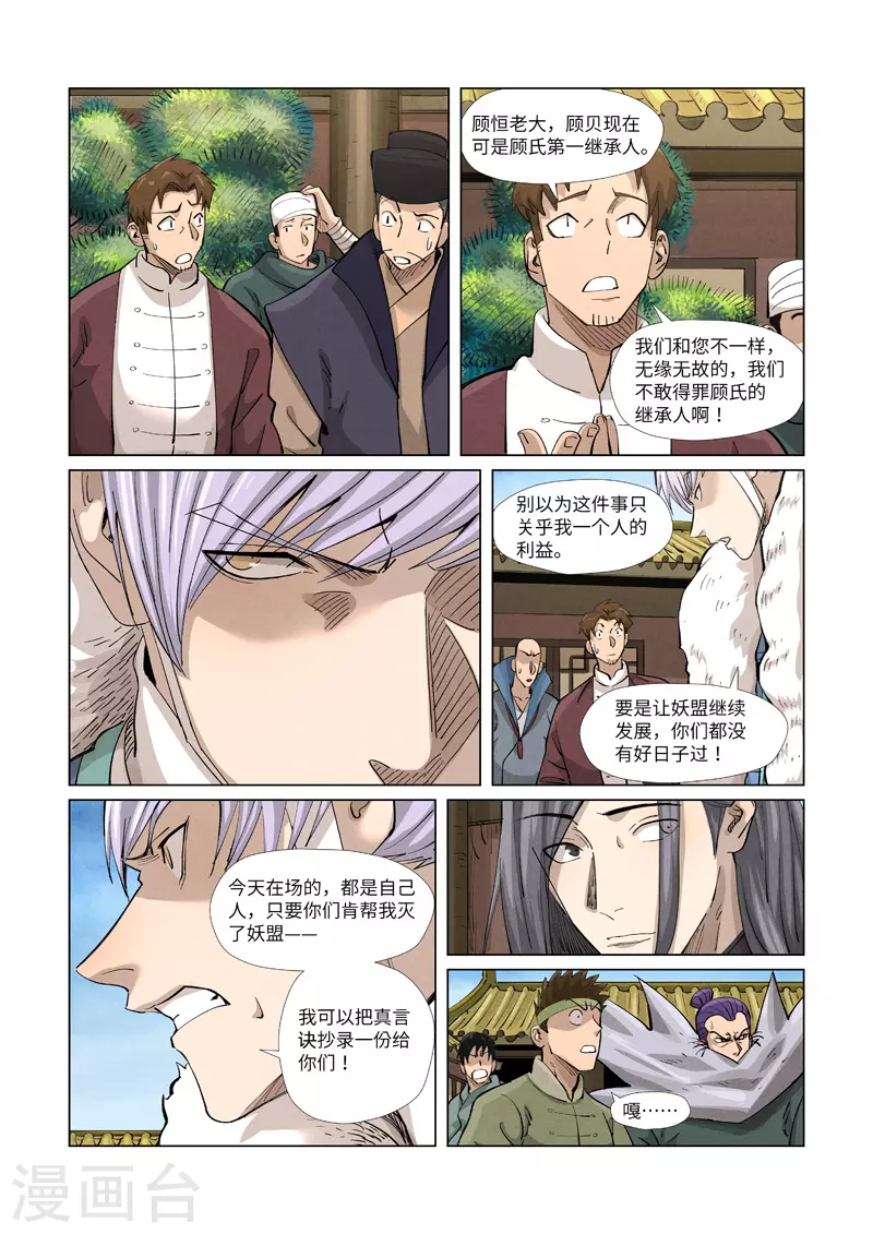 第362话2 刚出场就受伤了0