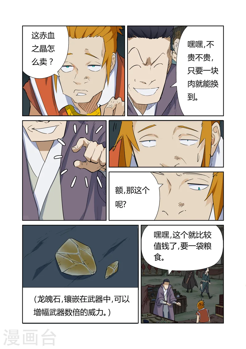 第164话2 市镇1