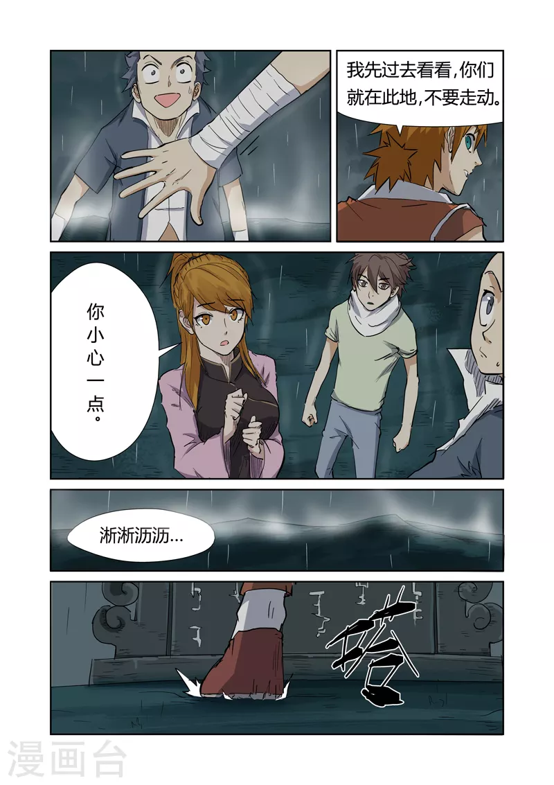 第151话1 十字箴言4