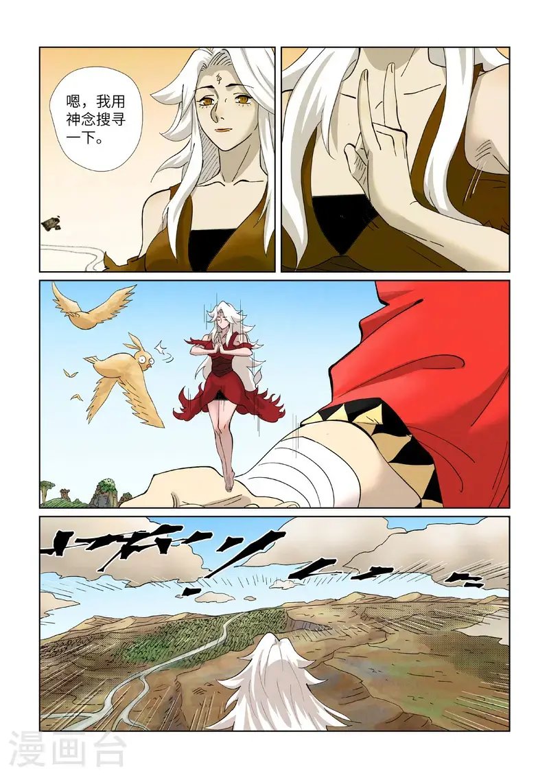 第459话1 神物4