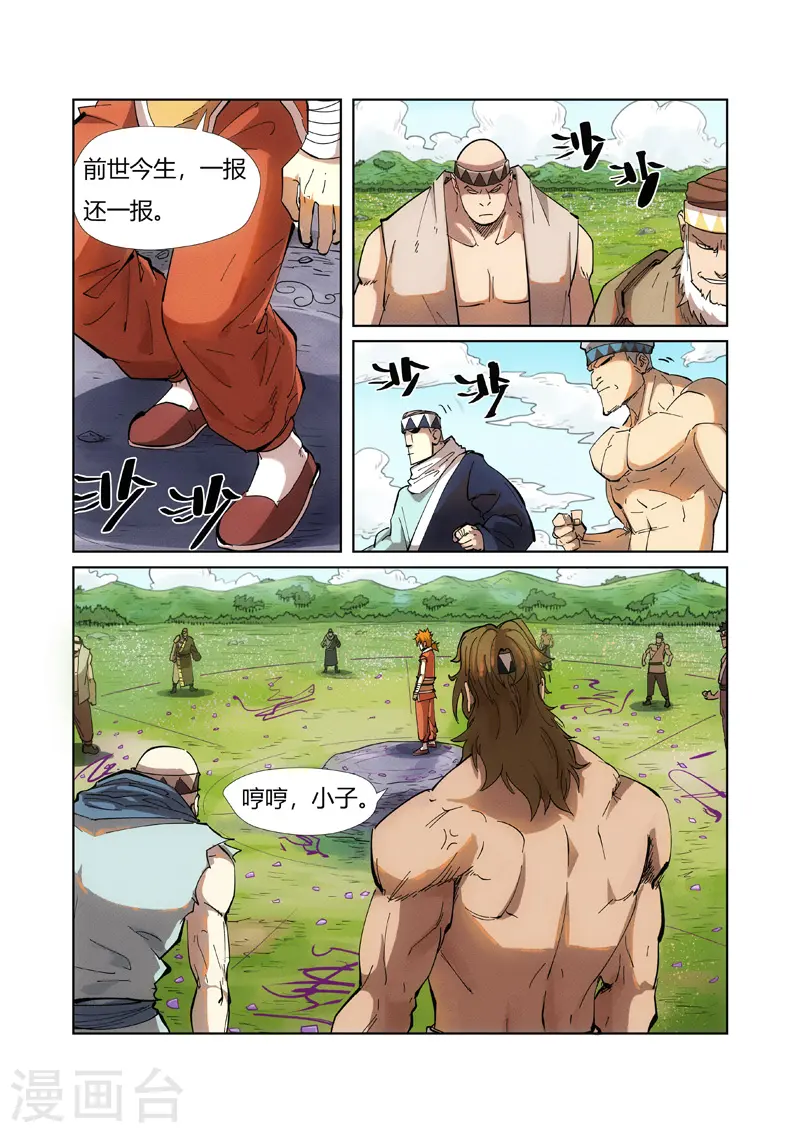 第219话1 打劫3