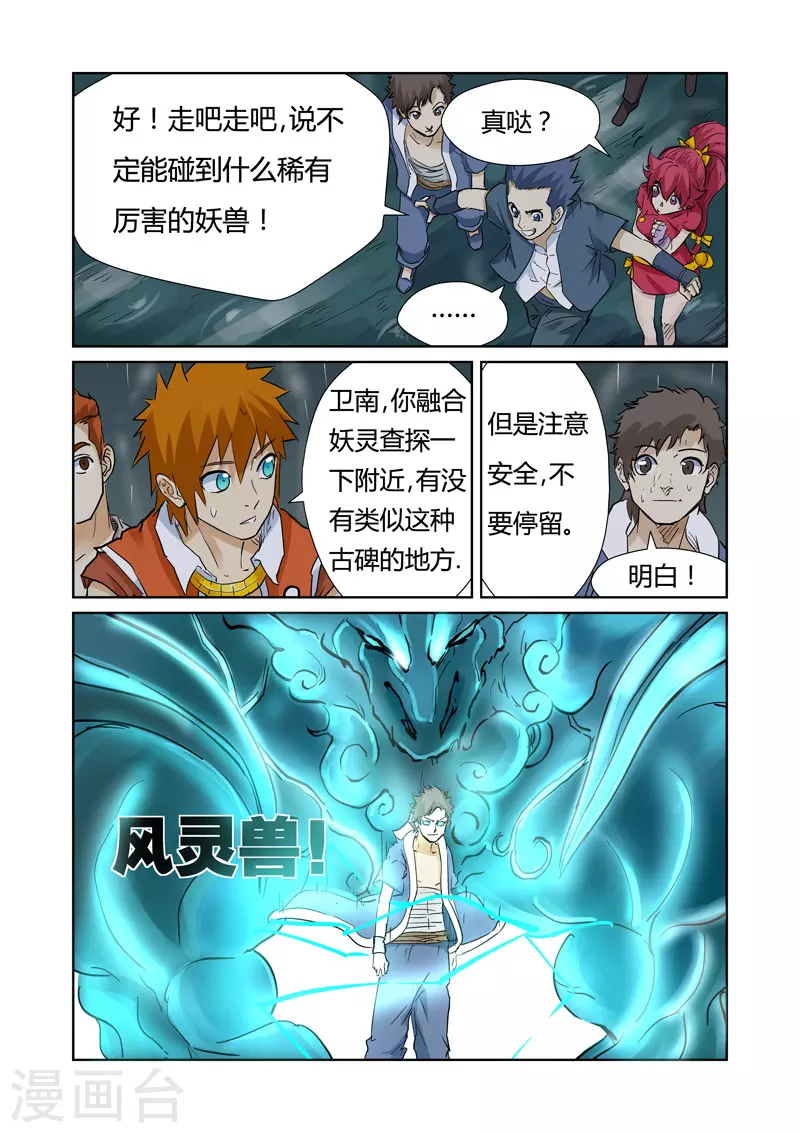 第152话 山脚下的村落5