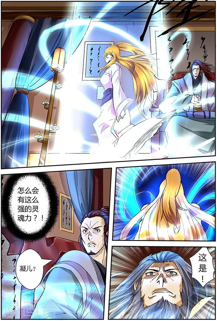 第40话 紫岚草的去处！8