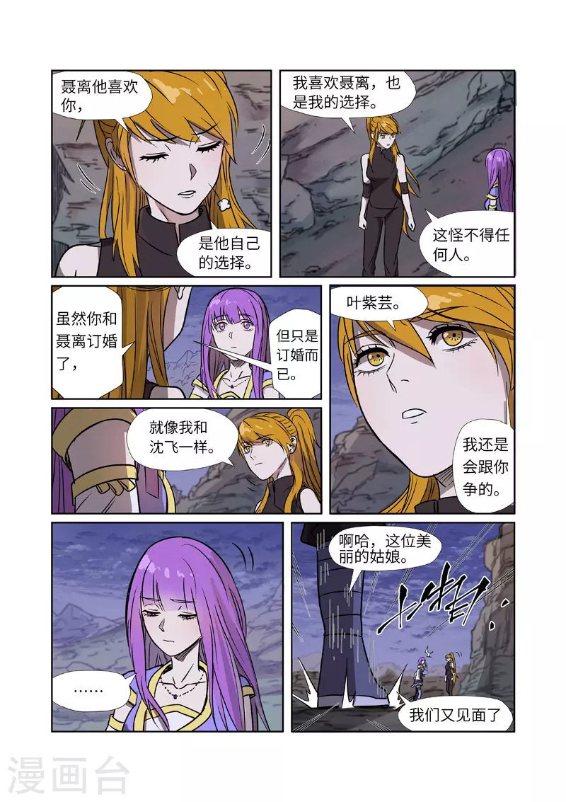 第268话1 背后的势力是......4