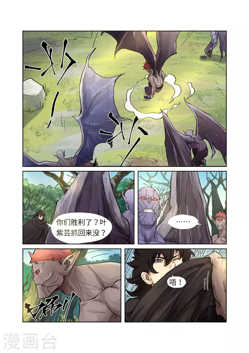 第244话1 下聘3