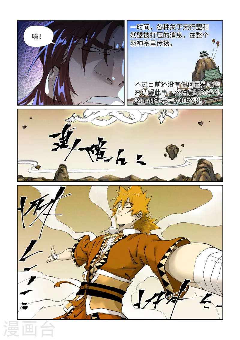 第414话2 惨败6