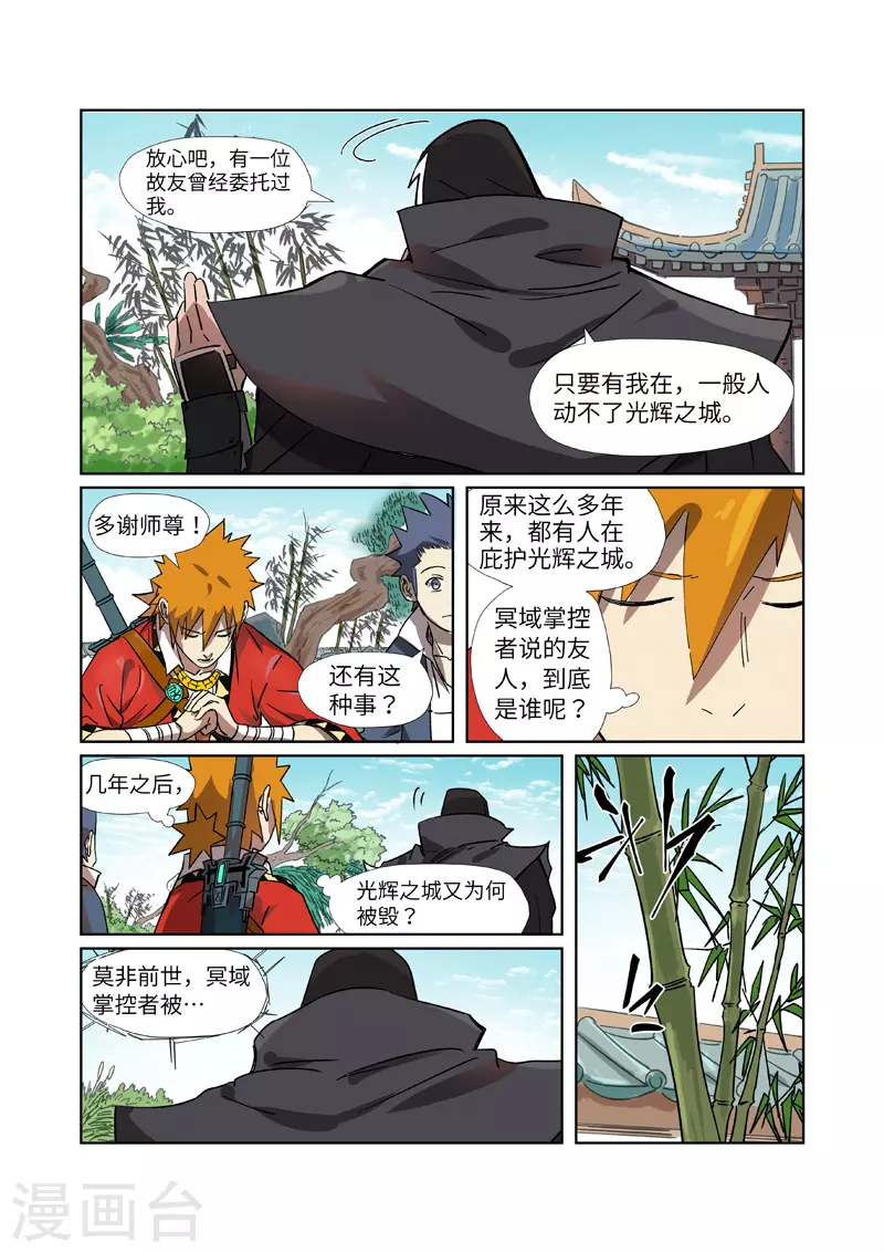 第288话1 前往沙漠4