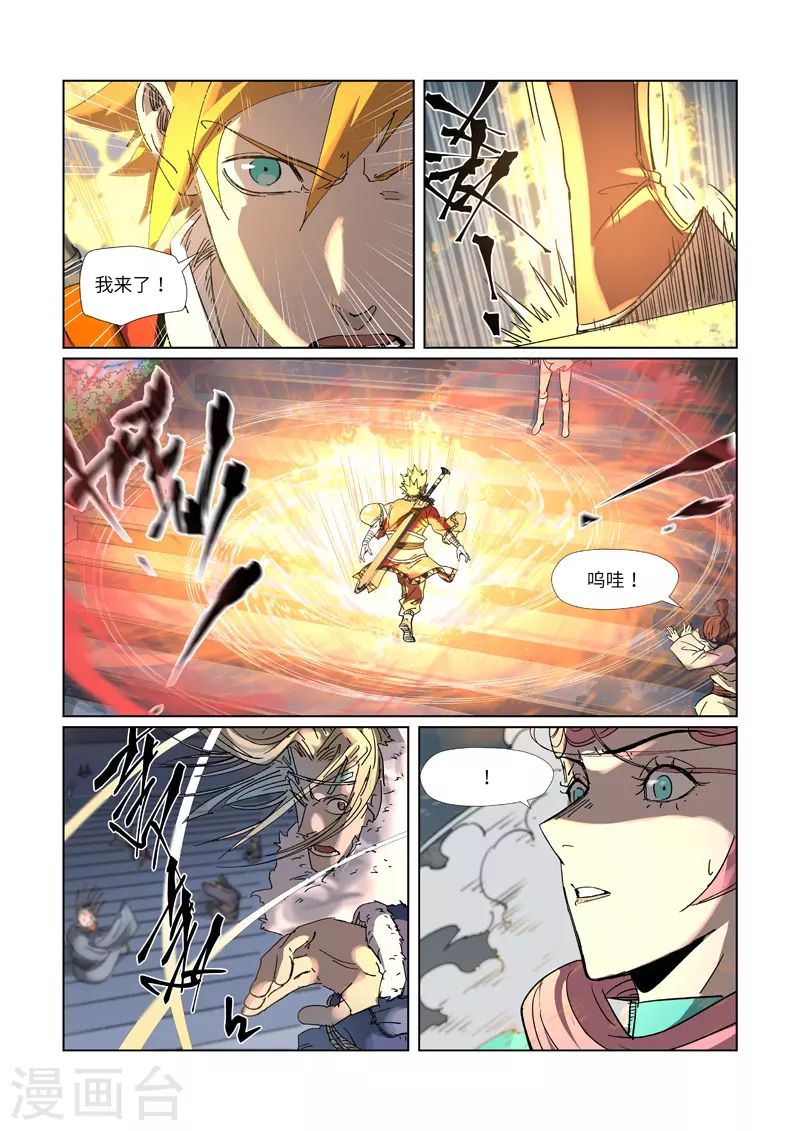 第315话2 打哪儿好呢？1