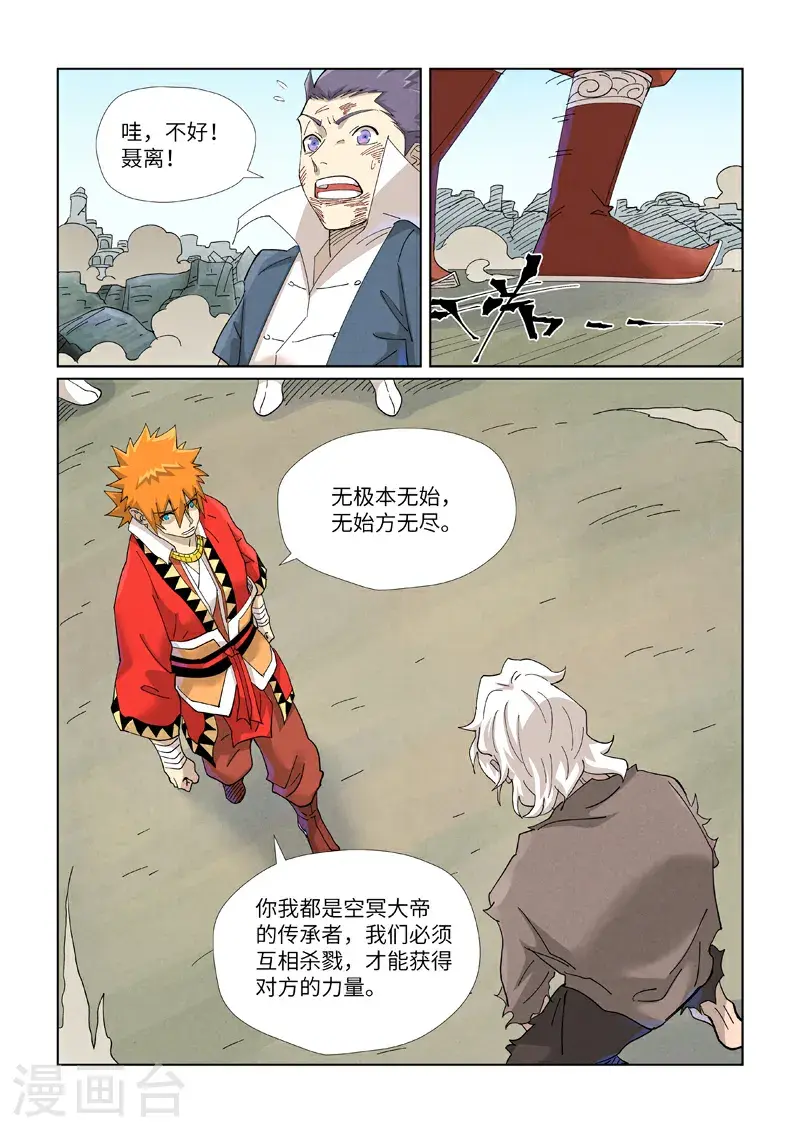 第457话2 老头5
