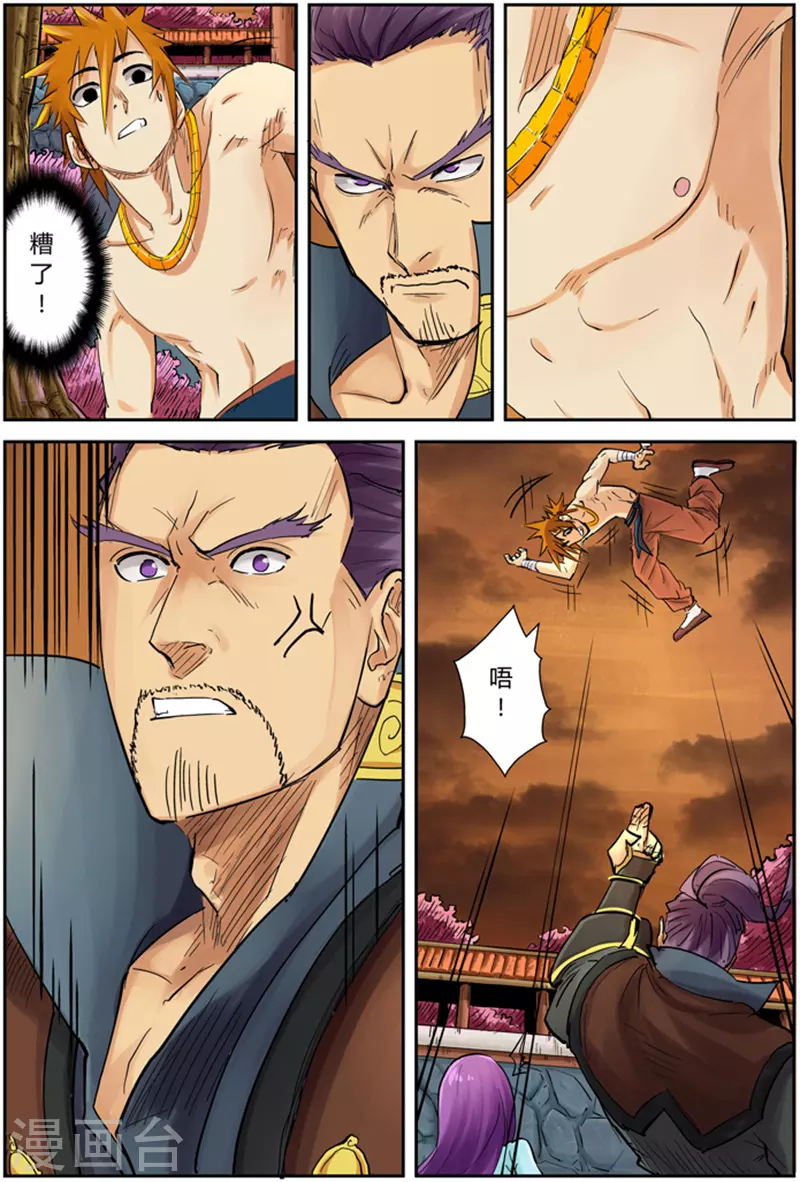 第109话 城主来了1