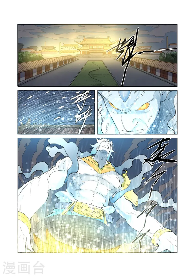 第208话2 风雪灵神1