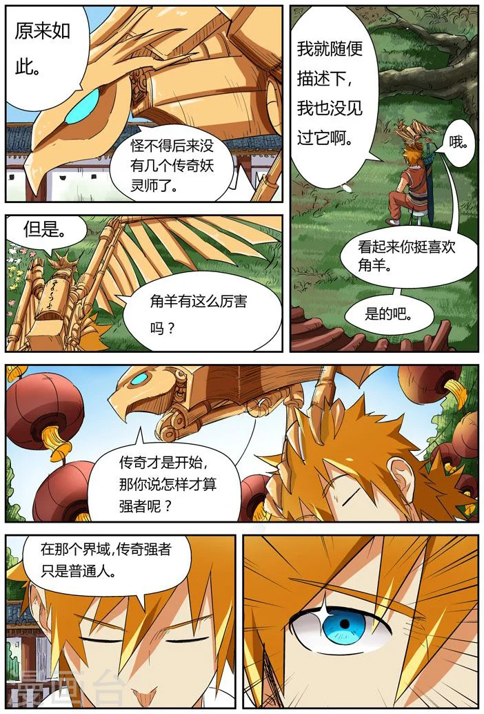 第117话2 起因2
