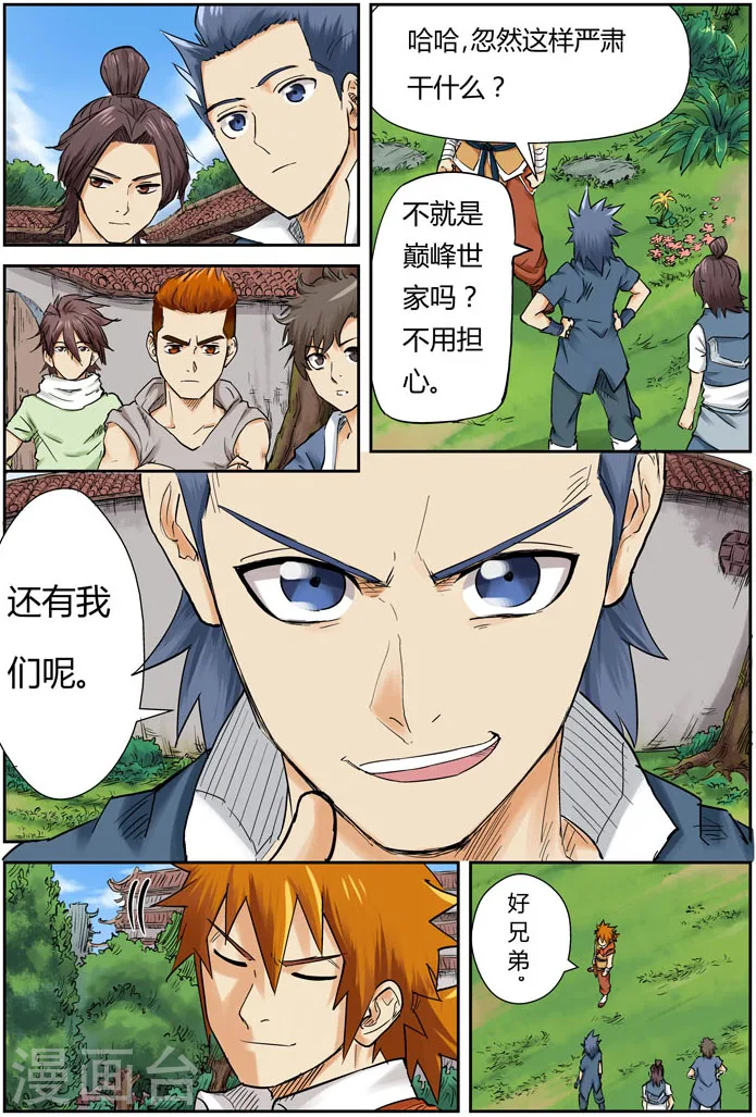 第110话 不死不休！！11